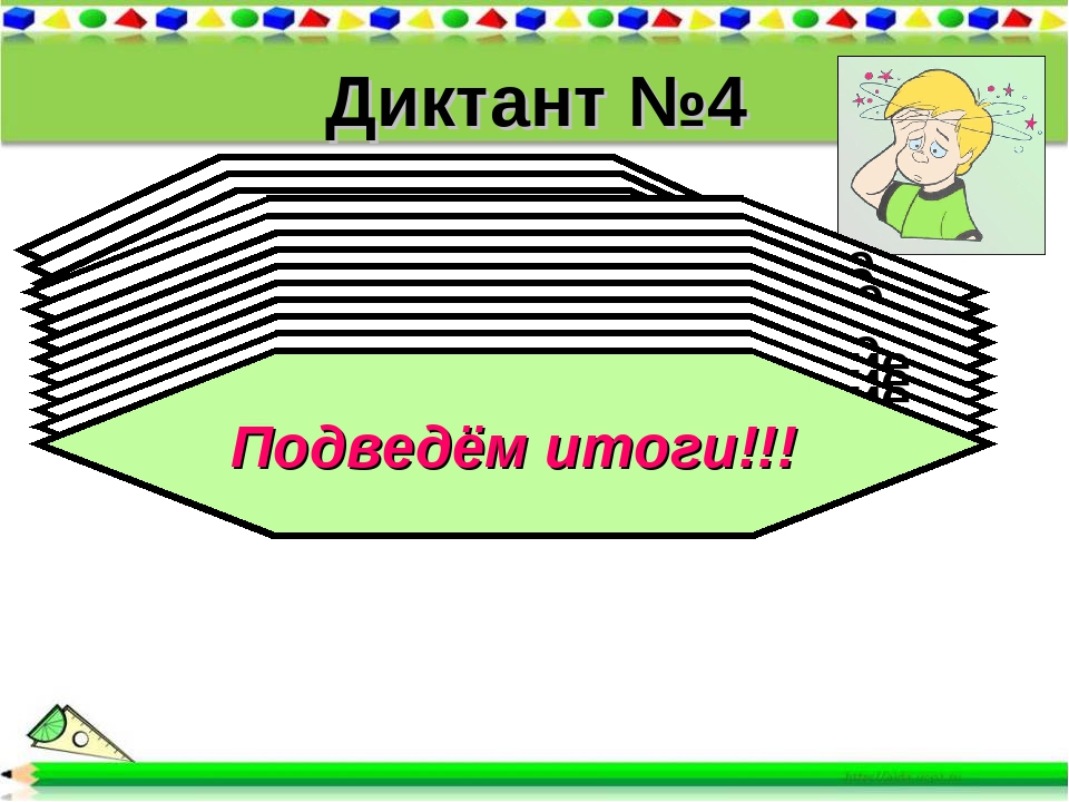 Диктант №4 1).Раскройте скобки 12 (а + в) 2).Раскройте скобки (10 + х)·16 3).