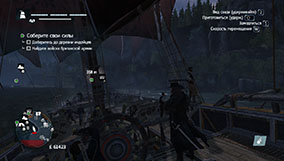 Прохождение Assassin's Creed Rogue - 4