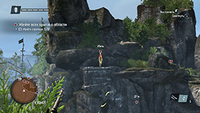 Прохождение Assassin's Creed Rogue - 4