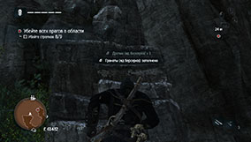 Прохождение Assassin's Creed Rogue - 4