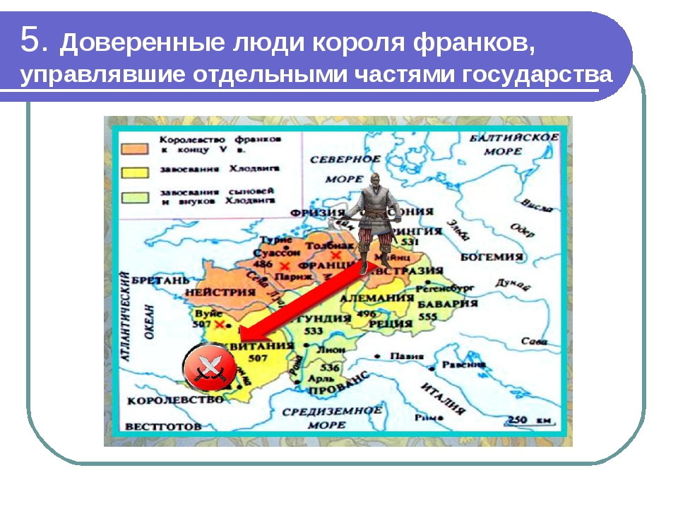 5. Доверенные люди короля франков, управлявшие отдельными частями государства