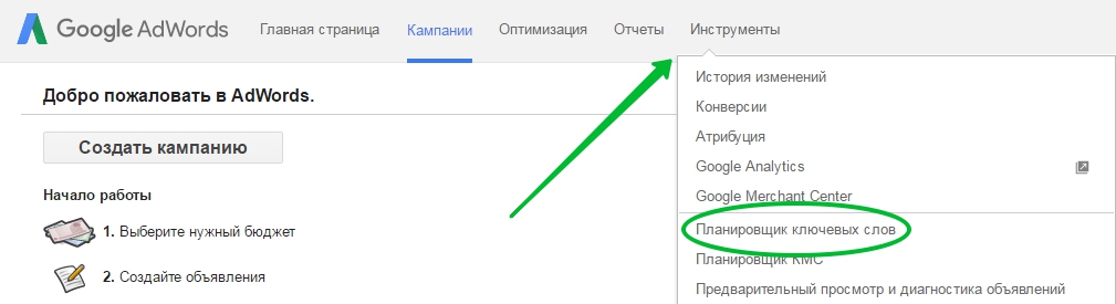 Keywords planner Google