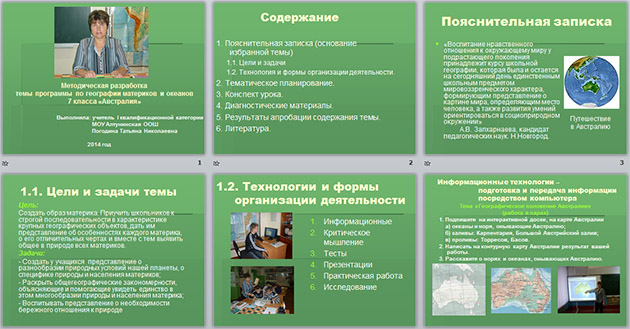 Презентация по географии на тему Австралия