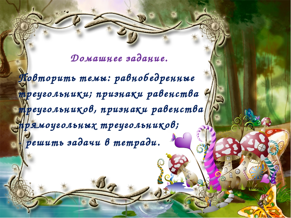 Да, это было в середине лета, Может быть чуть раньше, или позже. Вопреки прог.
