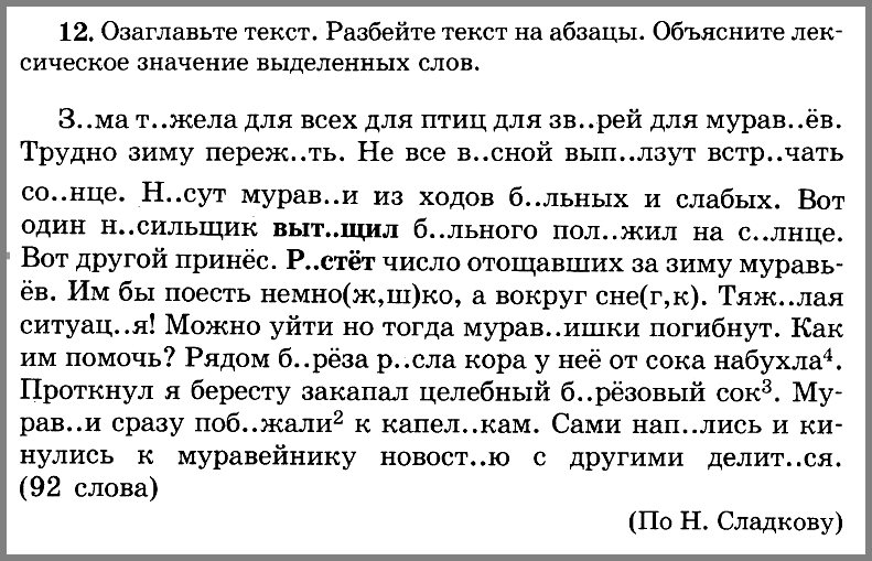 Русский язык 5. Контрольные диктанты