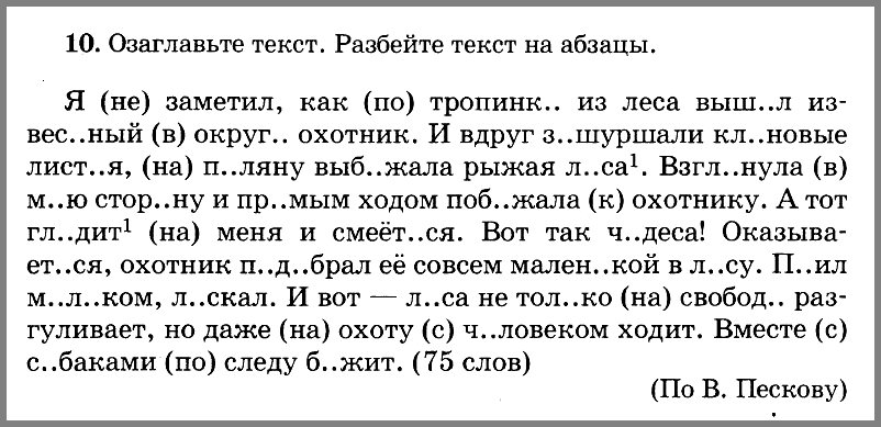 Русский язык 5. Контрольные диктанты