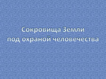 7 чудес света. 7 Пирамида Хеопса Висячие сады Семирамиды.